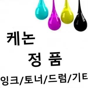 프린터 잉크 잉크 카트리지 정품 재생 리필액 보충 소모품 용품