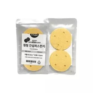 ICT 원형 간섭파 스펀지 6.5cm 4개 산 펄프 압축스폰지
