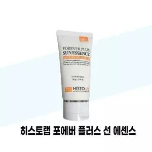 [히스토랩] 히스토랩 포에버 플러스 선 에센스 50ml