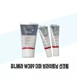 [유니베라] 유니베라 W389 더마 브라이트닝 선크림 기획세트