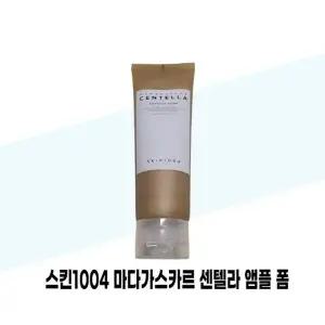[스킨1004] 스킨1004 마다가스카르 센텔라 앰플 폼 125ml x 2개
