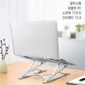 ( )휴대용거치대 태블릿지지대 쿨링 논슬립 노트북보관대 2단