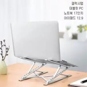 ( )휴대용거치대 태블릿지지대 쿨링 논슬립 노트북보관대 2단