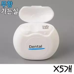 덴탈 치실 길이 40M X5개 무향 가는실 휴대용 일회용_25356229