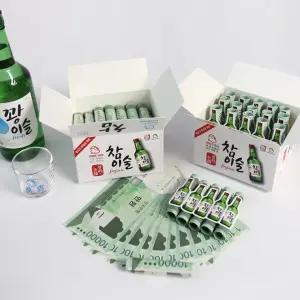어버이날 환갑 선물 박스 돈 생일 칠순 팔순 결혼기념일 포장 남편 용돈 2종