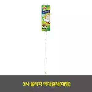 걸레 생활용품 막대걸레 올터치 막대걸래(대형) 3M 1EA