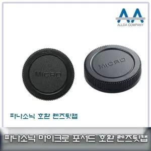 [하프클럽/]카메라 마운트 렌즈 캡 후면 보호커버 블랙 컴팩트 사이즈 호환