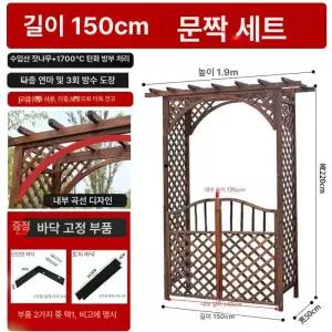 원목 아치 담장 대문 텃밭 120cm 테라스