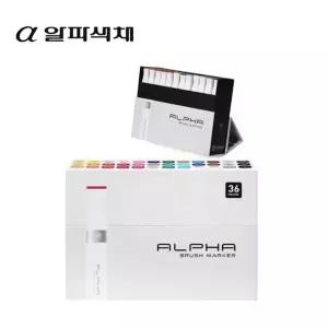 알파 브러쉬마카 36색세트 (WA94EA8)