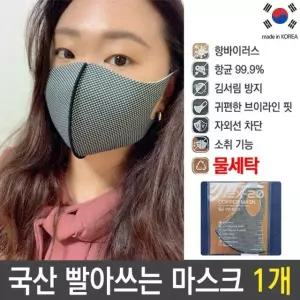 고품질 국산 마스크 연예인 빨아쓰는 세탁 면 블랙체크 1개 국산마스크 (W7B7B2F)