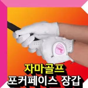 여성용골프장갑 골프 여성용 양손장갑 골프장갑 골프남성장갑