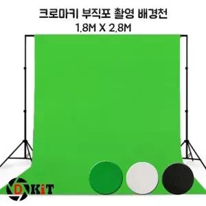 디키트 크로마키스크린 촬영 배경천 1.8x2.8m 배경천 크로마키부직포 (W4FD2A7)