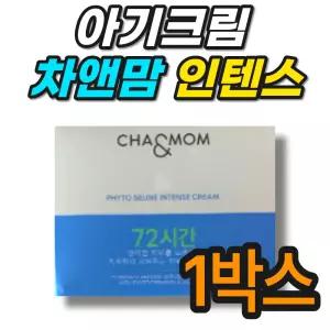 아기크림 베이비보습 차앤맘 피토세린 인텐스 크림
