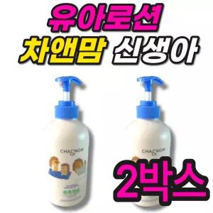유아로션 신생아 차앤맘 피토세린 모이스처 로션