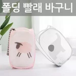 고품질 접이식메쉬바구니 그레이바스켓 빨래 다용도 장난감통 세탁수거함 (W86D3F4)