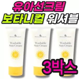 유아선크림 사계절선케어 보타니컬테라피 키즈선