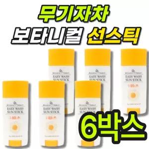 어린이선스틱 유아선케어 보타니컬테라피 워셔블스틱