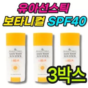 유아선스틱 사계절선케어 보타니컬테라피 선스틱