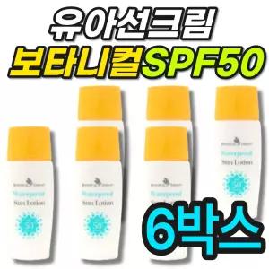 유아선크림 사계절선케어 보타니컬테라피 선로션