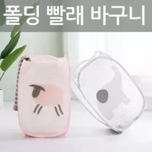 고품질 접이식메쉬바구니 그레이바스켓 빨래 다용도 장난감통 세탁수거함 (W86D3F4)