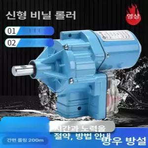 24V 자동 롤러 환기 개폐 권취기 온실 농장 터빈
