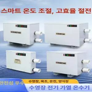 온천 워머 가열펌프 수영장 풀 스파 물데우기 히팅기