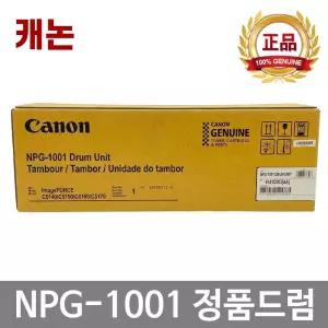 캐논 NPG-1001 정품드럼 imageFORCE C5140 C5150 C5160 C5170