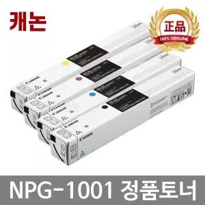캐논 NPG-1001 정품 토너 imageFORCE C5140 C5150 C5160 C5170