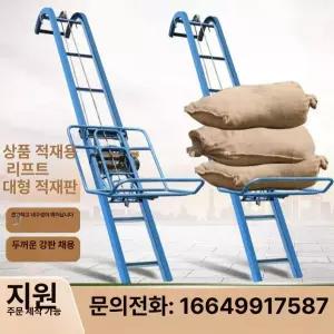 화물 리프트 자동 곡물 승강기 용량 자재 크레인 기계