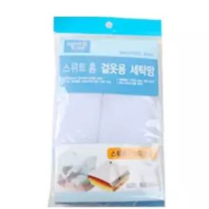 스웨터 가디건용 세탁망 빨래망 세탁망 브라세탁망 운동화망 스웨터망 (W022957)