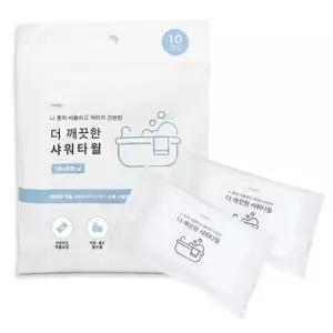 휴대용샤워타월 휴대용 위생 샤워타월 개별포장 4개입 여행 1P