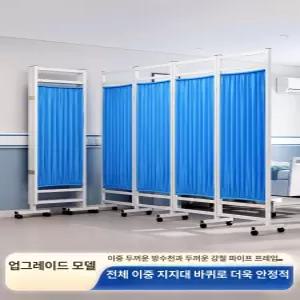 바퀴 파티션 이동형 용 병원 탈의실 칸막이 스크린 접이식 공간분리 진료소