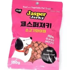 아침애 제스퍼져키 소고기와 야채 150g 강아지 한입 간식