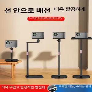빔프로젝터 스탠드 빔 진열 받침대 바퀴 카트 선반 미니빔 이동식