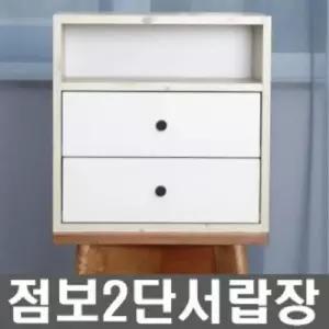 바구니 점보 2단 서랍장(완제품) 1p