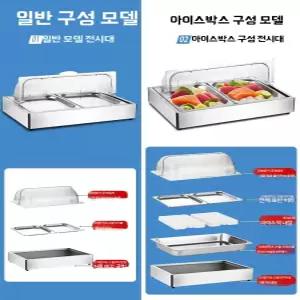 챠핑디쉬 반찬통 보온 스텐 전기 난방 바트 보관통 음식 6L