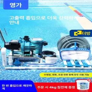 풀장 수영장 바닥 방수 풀빌라 패키지 수조 워터파크