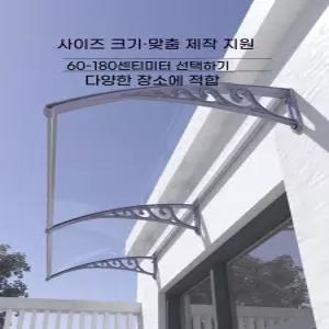 컨테이너 캐노피 빗물 비받이 비가림막 발코니 현관