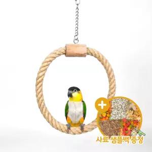 자연 섬유 로프링 그네(대) 앵무새 장난감 횃대 SI605