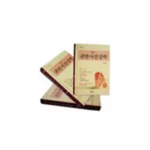 귀반사건강학 교재 (2개이상 이침 이혈 귀석 귀침 )