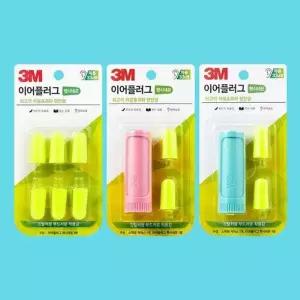 [룽스_64]3M 팬시네온 소음방지 귀마개 3M이어플러그 33dB