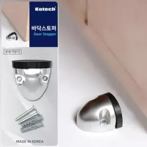 [룽스_64]스토퍼 DIY자재 문고정 받침대 문콕방지 2개