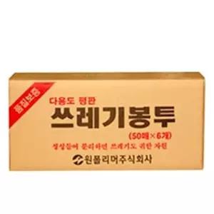 [룽스_64]사각쓰레기봉투 평판 사각쓰레기봉투 90X110 300