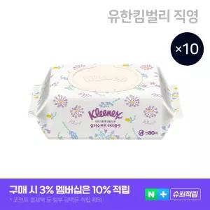 [슈퍼적립] 크리넥스 실키소프트 바이올렛향 물티슈 캡형 80매, 10개