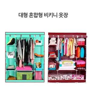 [룽스_64]옷장 혼합형비키니옷장 수납장 옷커버 장롱