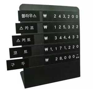 [룽스_64]의류용 의류가격표 자석가격표