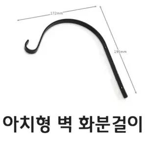 [룽스_65]화분걸이(아치형or3줄체인형선택)철재질