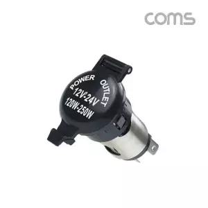 [룽스_65]제작용 시거잭 소켓 제작용시거잭 1구/12V-24V