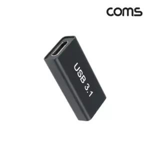 [룽스_65]3.0(F)to 변환젠더 USB 타입C(F)변환젠더