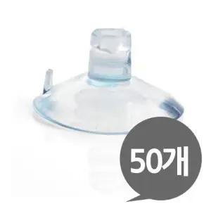 [룽스_65]] 흡착패드 압축판 압축고무 압착고무 40mm 50개